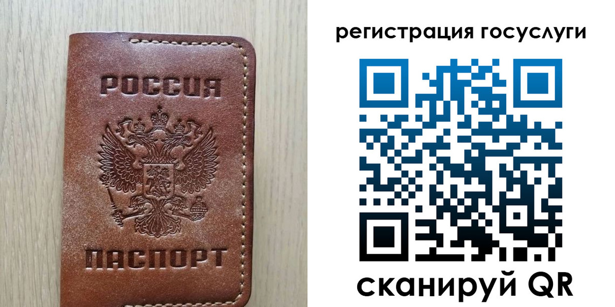 прописка в Мариинске