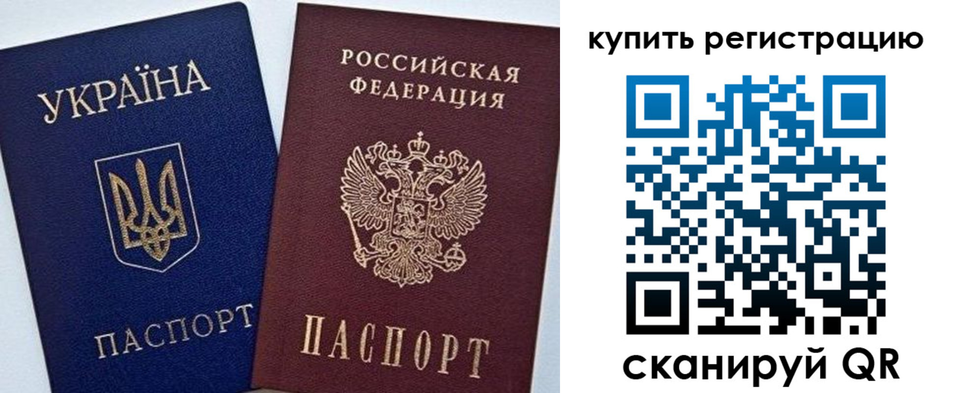 прописка законно в Мариинске
