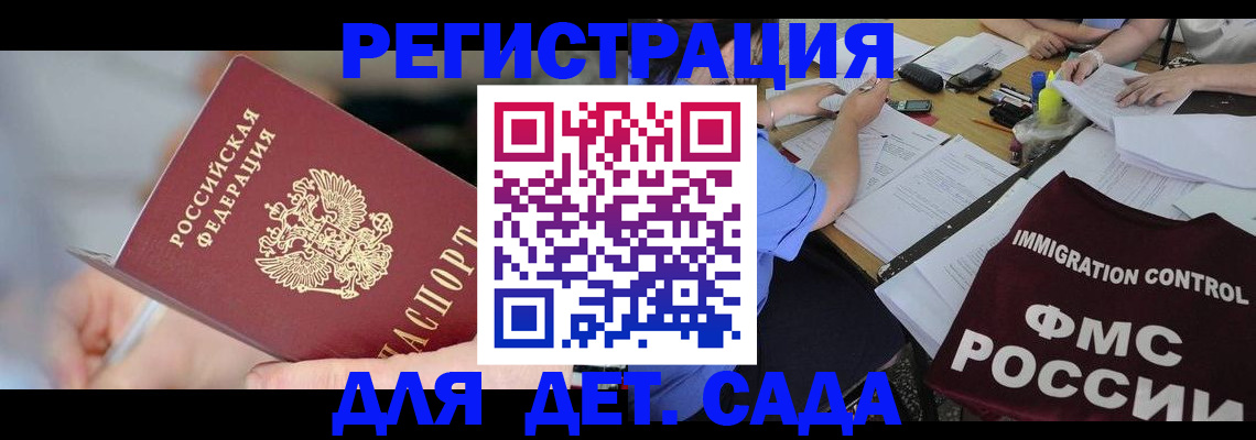 прописка для кредита в Мариинске