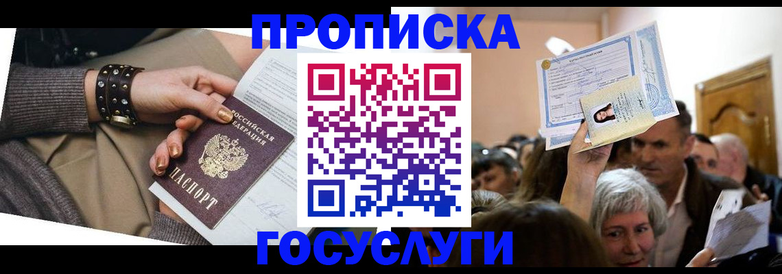 пропишу в квартире в Мариинске