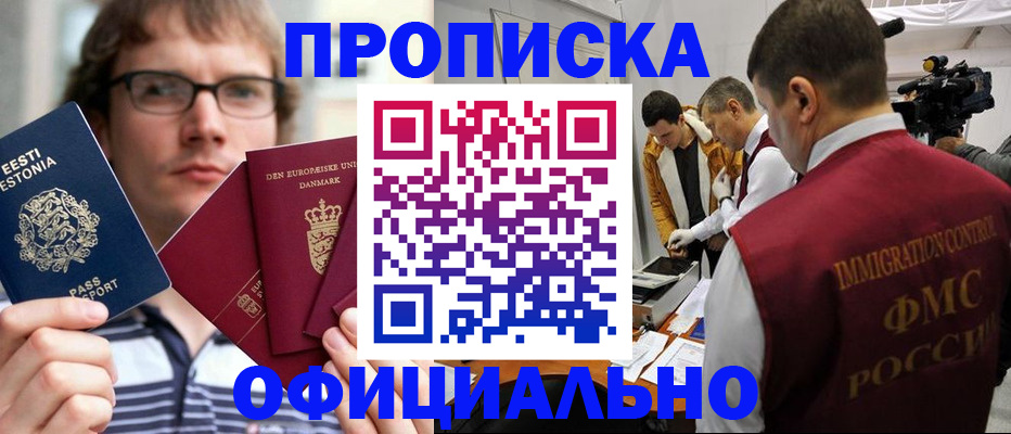 временная регистрация адрес в Мариинске