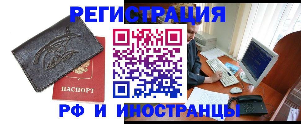 прописка паспорт в Мариинске