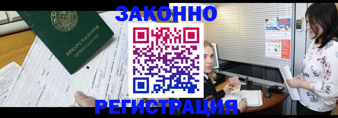 временная регистрация адрес в Мариинске