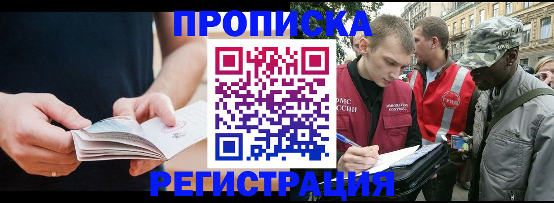 временная регистрация надежно в Мариинске